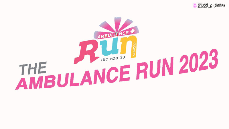 THE AMBULANCE RUN 2023