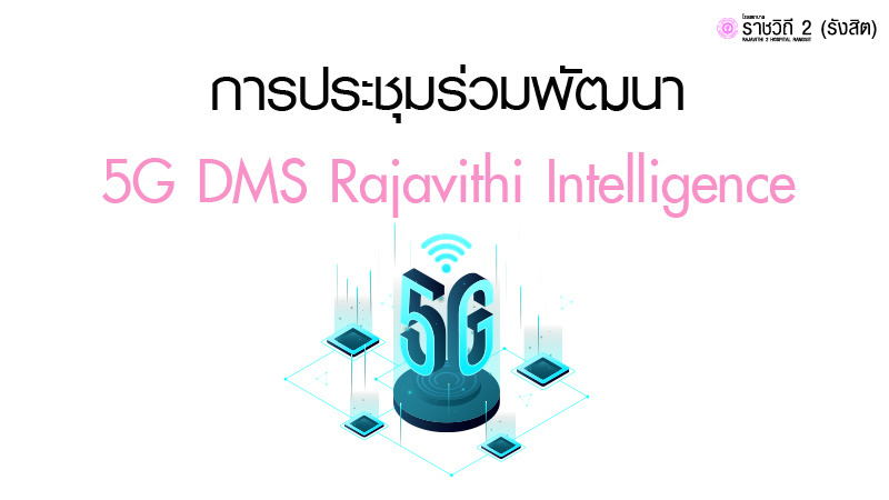 5G DMS Rajavithi Intelligence