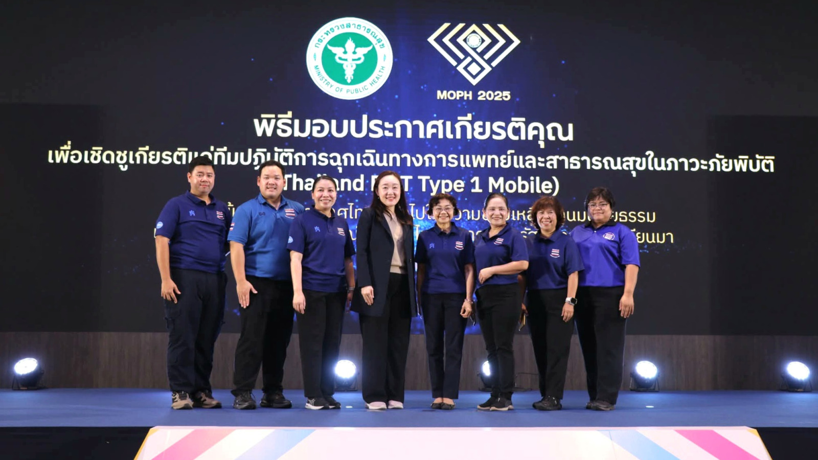 ร่วมประชุมวิชาการกระทรวงสาธารณสุขหัวข้อ "เมื่อแผ่นดินไหว สาธารณสุขต้องไม่สั่นคลอน Public Health Resilience in Earthquakes"