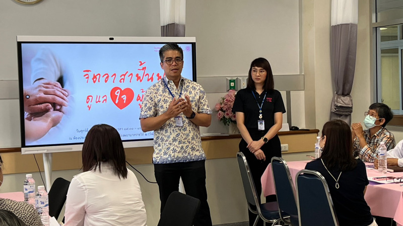 อบรมจิตอาสาฟื้นฟูดูแลใจ โดย กลุ่มงานสังคมสงเคราะห์ทางการแพทย์