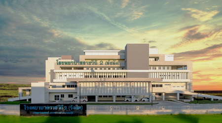 วิดีโอนำเสนอโรงพยาบาลราชวิถี 2 (รังสิต)